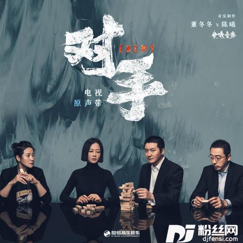 你我的人间男声版
