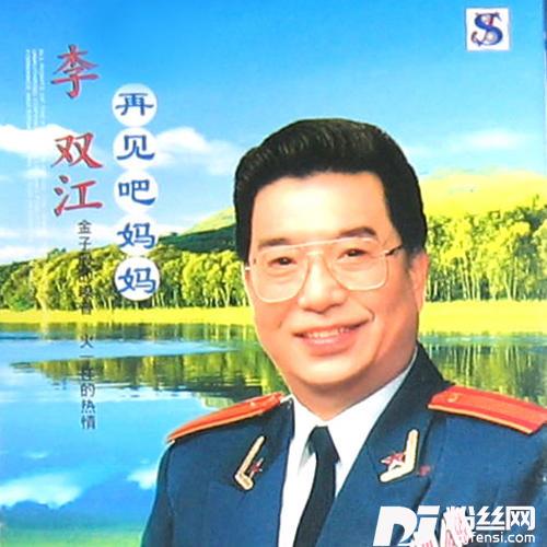 战士第二个故乡