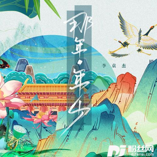 那年年少戏腔版的专辑