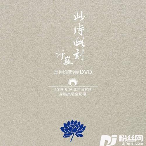 像风一样自由的专辑
