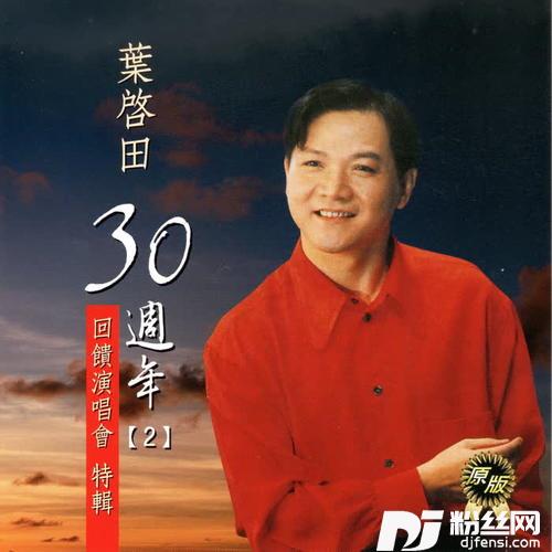 甘愿的专辑