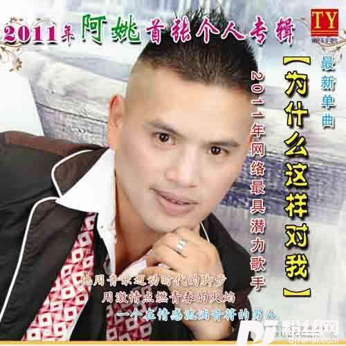为何爱情那么残忍的专辑
