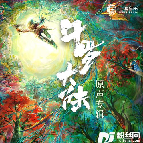 傲立云端的专辑