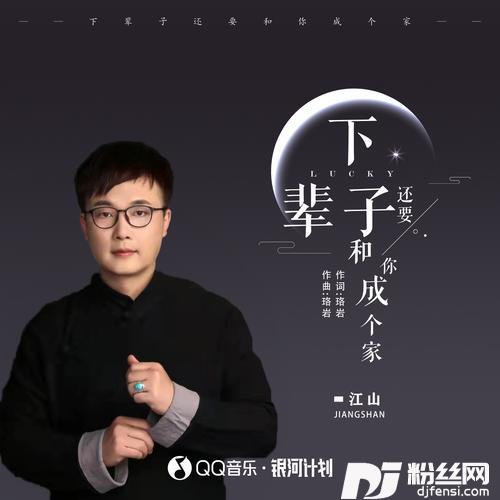 下辈子还要和你成个家