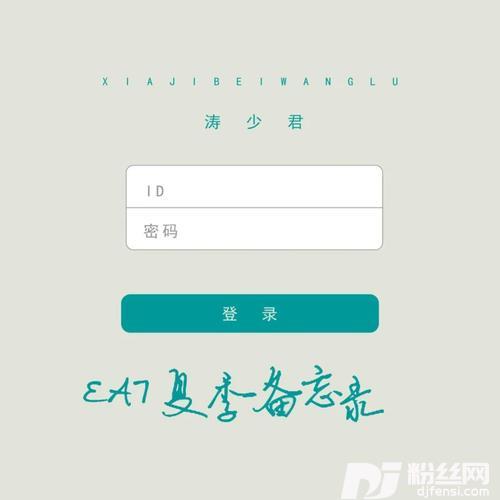 夏季备忘录DJ版的专辑