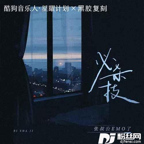 必杀技DJR7版的专辑