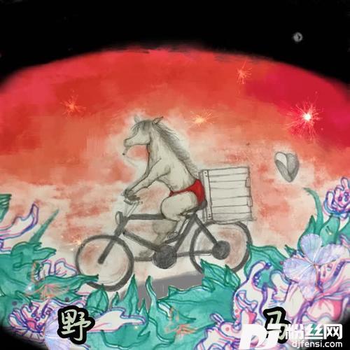 野马的专辑