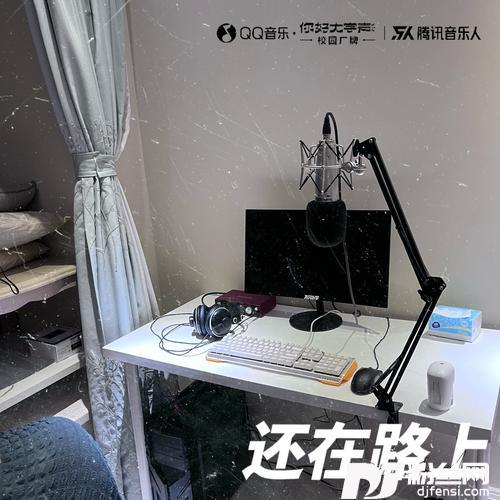 还在路上