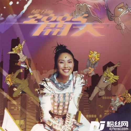 花好月圆夜广东版