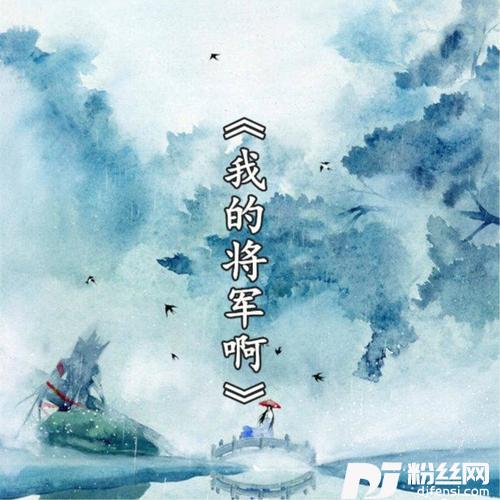 终是庄周梦了蝶