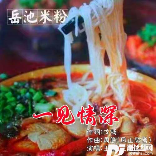 一见情深