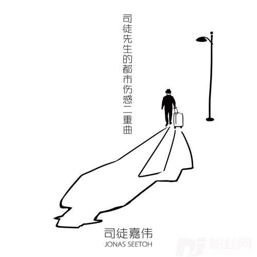 失落街角（MeuCoração）