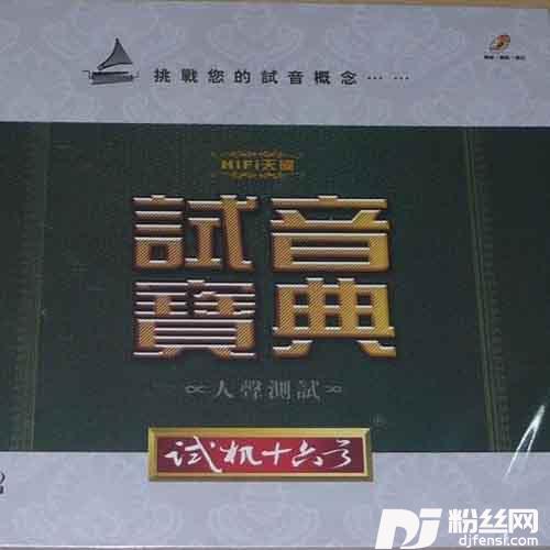 我是不是你最疼爱的人
