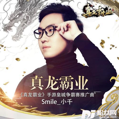 真龙霸业的专辑