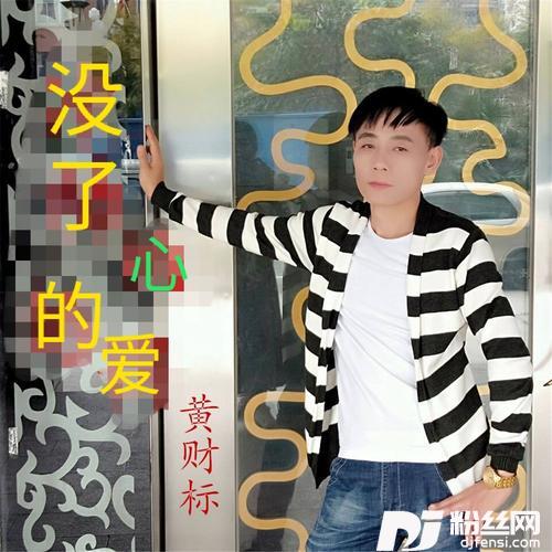 爱情几道伤cover:卢喃