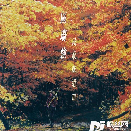 那天再重聚2000年重逄版的专辑