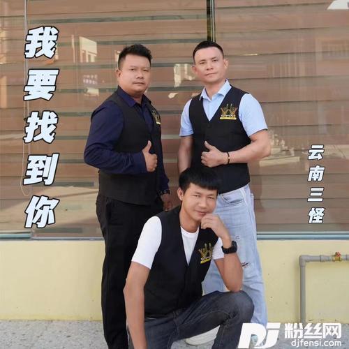 我要找到你正式版