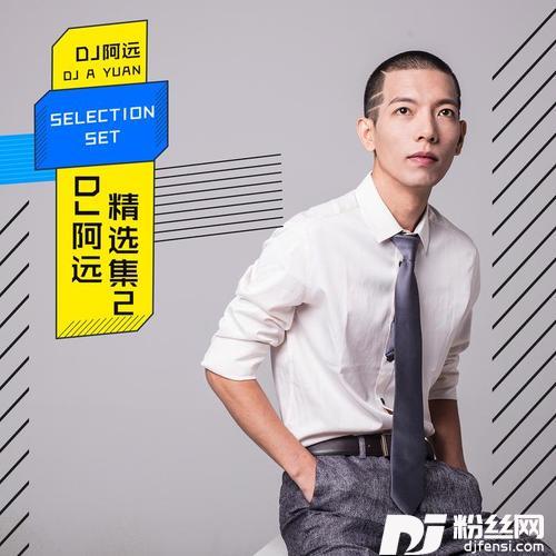 亲爱的老婆DJ版