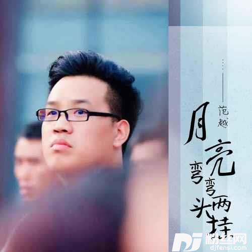 月亮弯弯两头挂