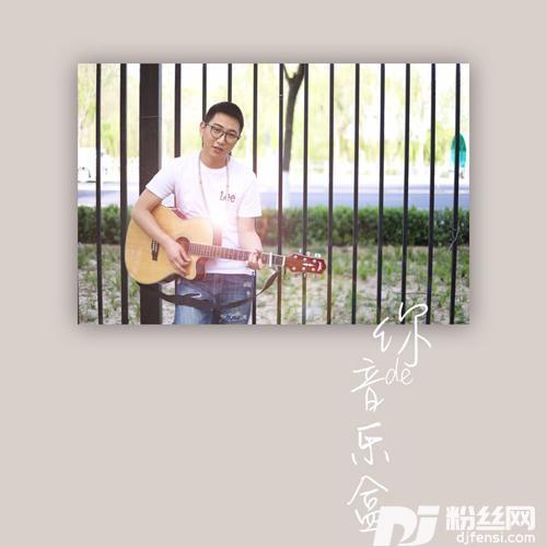 你的音乐盒