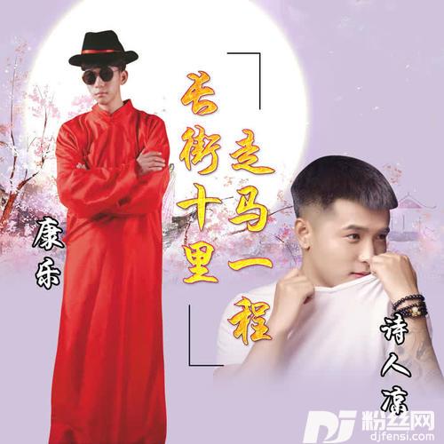 长街十里走马一程