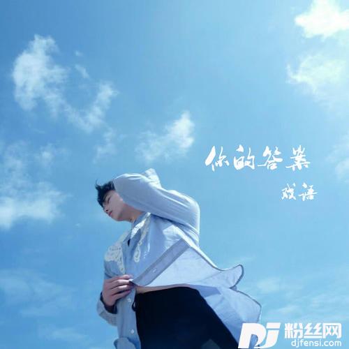 要啥自行车DJ版的专辑