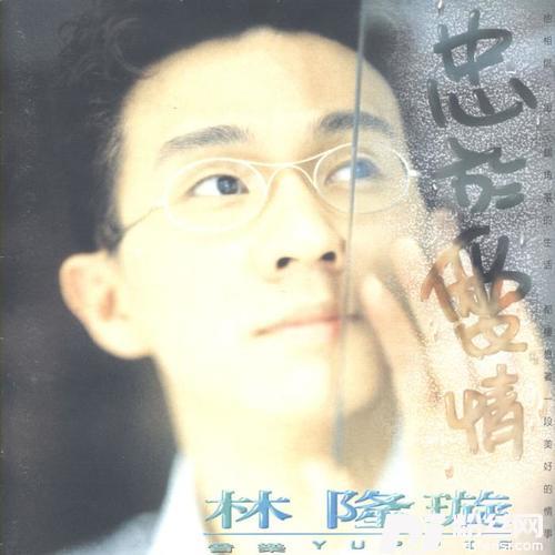 为爱动了心的专辑