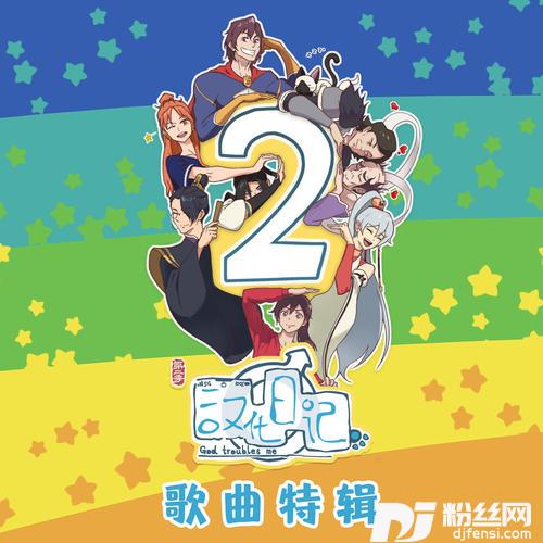 我爱小鱼干的专辑