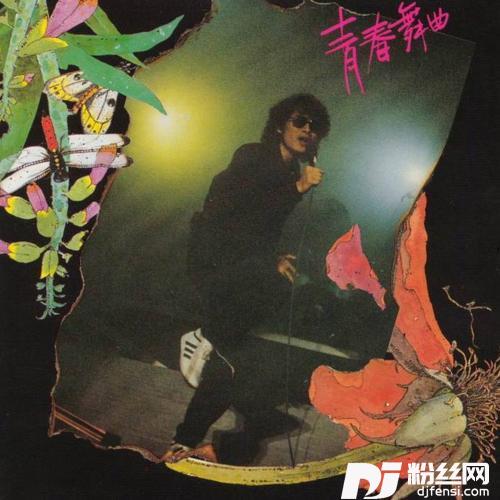 来自你.来自我.来自他