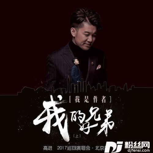 听着情歌流眼泪现场版