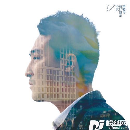 只是会可惜