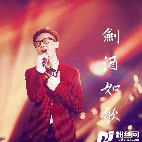 剑酒如歌的专辑