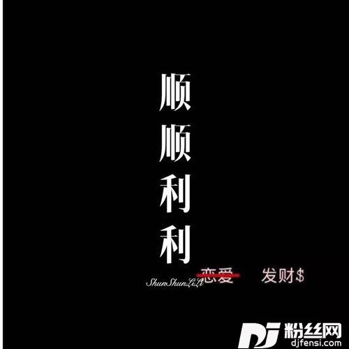 RinduSemalam抖音DJ版