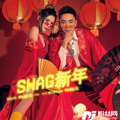 新年快乐