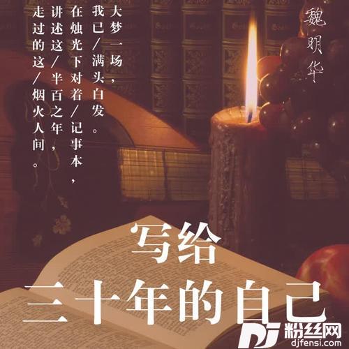写给三十年前的自己Demo
