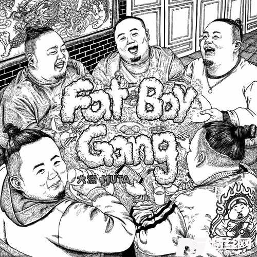 FatBoyGang的专辑