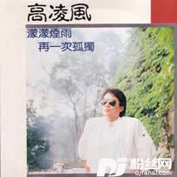 什锦歌
