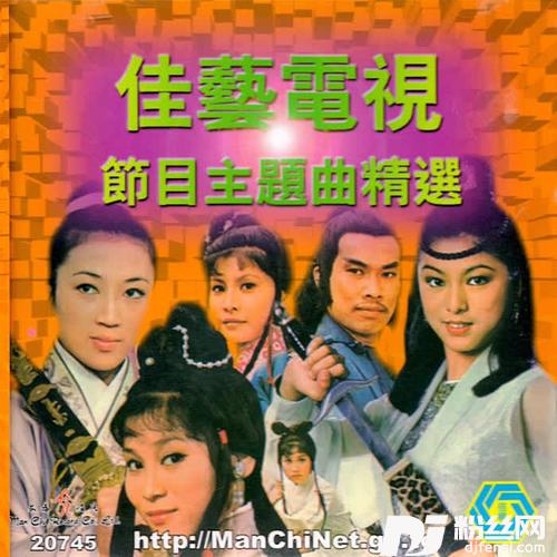 射雕英雄传