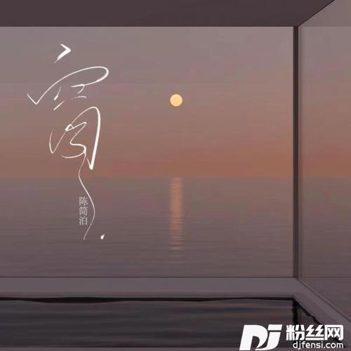 窗抖音完整版