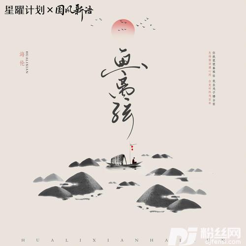 画离弦DJ亚明版