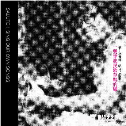 美丽岛1977的专辑