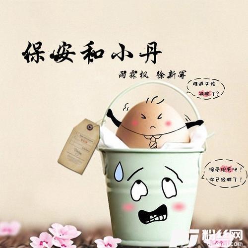 保安和小丹合唱