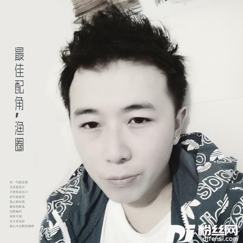 最佳配角电音版