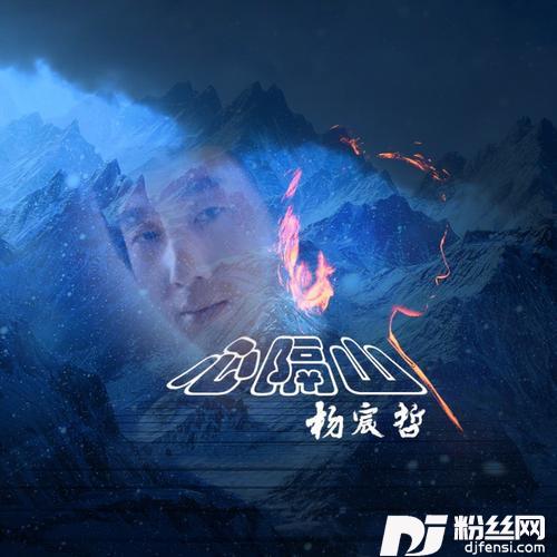 心隔山