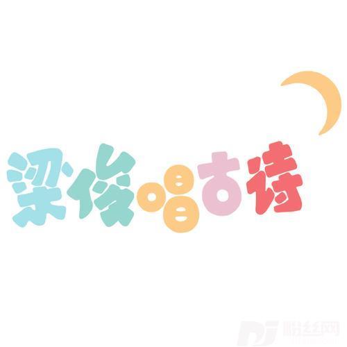春晓的专辑