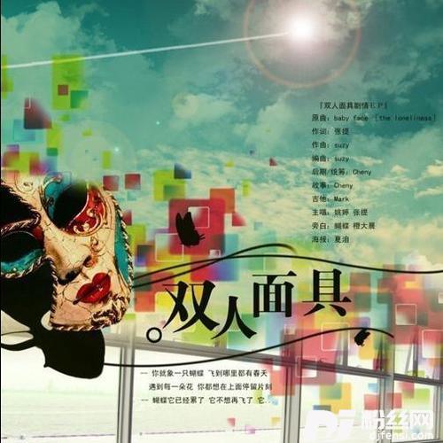 爱的供养剧情版的专辑