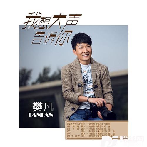 只需要一首歌