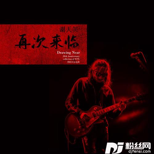 向阳花2020年版