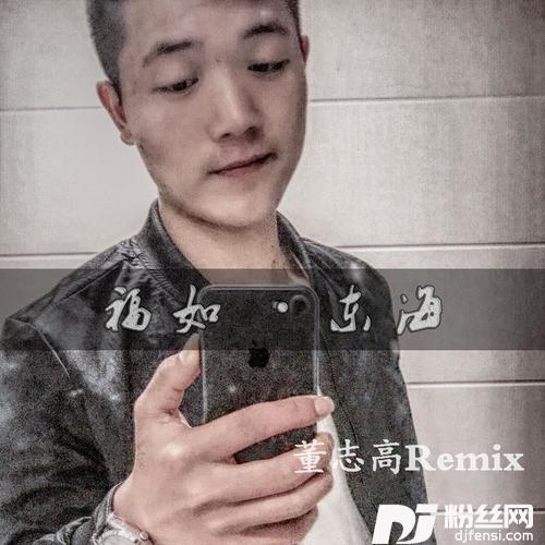 胜利双手创Remix