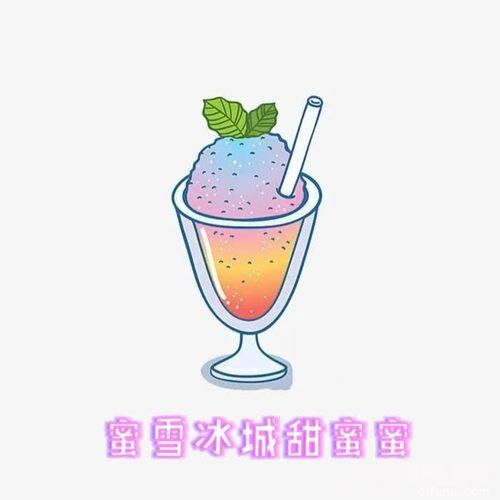 蜜雪冰城（电音）